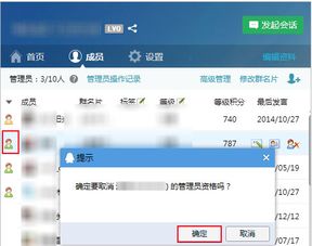 怎么单独退出qq一起听歌,不是管理员如何取消QQ一起听歌