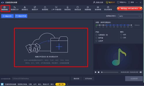 怎么把音频存到本地音乐,手机录音m4a转mp3