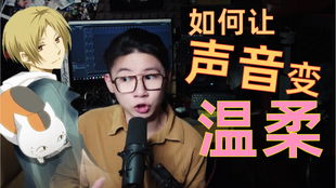 怎么让声音变温柔又干净,如何让嗓子声音变好听