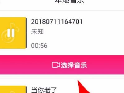怎么把别人原声改成自己的，怎么把抖音原唱换成自己的