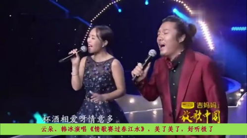 情歌赛过春江水,情歌赛过春江水演唱