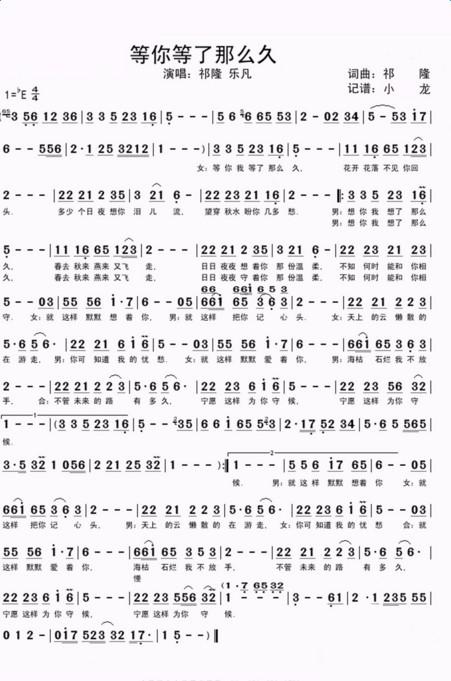 想你想了那么久原唱歌曲,等你等了那么久原唱歌曲