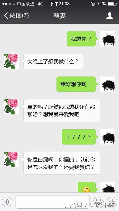 想你念你后面一句是什么,高级暗语我想你了