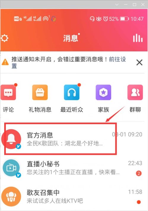 怎样恢复全民k歌私信聊天记录，全民k歌私信删了还能查到吗