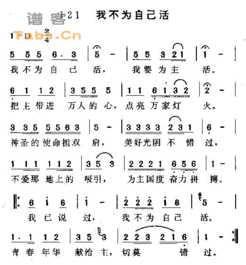 怎么潇洒怎么活歌词意思,我怎么潇洒怎么过歌词