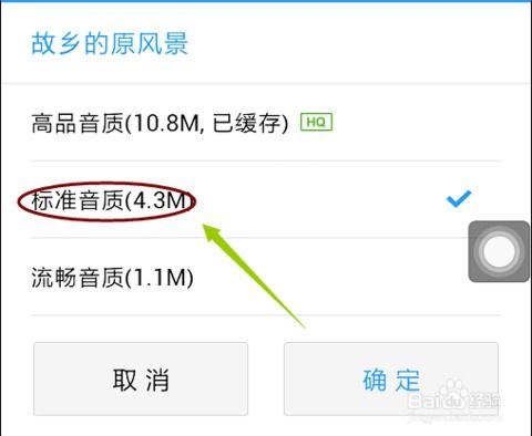 怎么把歌曲设置为来电铃声，下载铃声免费