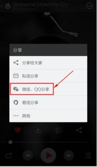 怎么分享歌曲到朋友圈有播放按钮,网易云分享歌怎么变成链接了