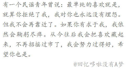 怎么说怎么说是那首歌,怎么说怎么做怎么错是什么歌