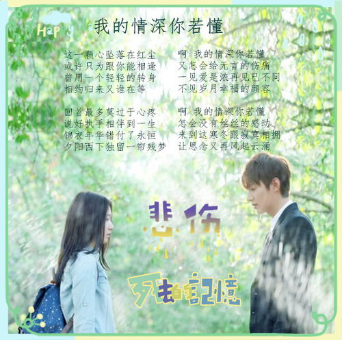 情深你若懂的感言句,情深几许的唯美文案