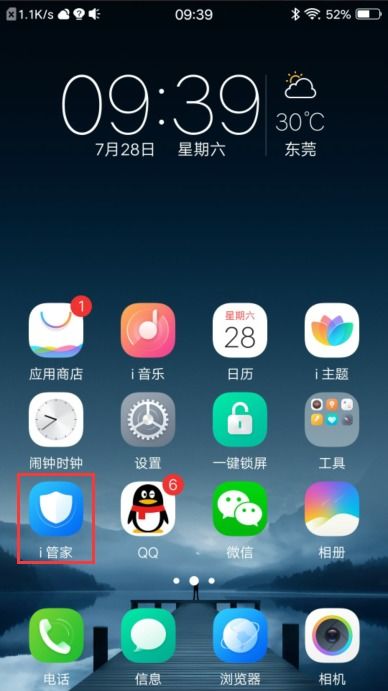 怎么把手机当话筒,vivox27麦克风权限在哪里设置