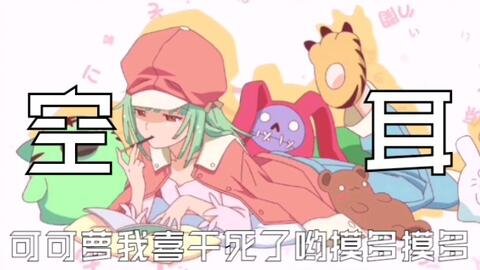 恋爱循环中文谐音，恋爱循环中文空耳