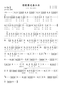 情歌赛过春江水歌词原唱，春江水呀从门前过的歌词