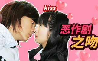 恶作剧之吻恶作剧歌词,恶作剧歌曲简介