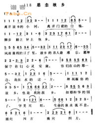 思念家乡的流行歌曲有哪些,思念家乡歌曲20首