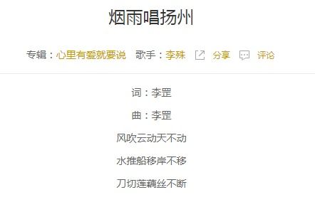 情意绵绵情依依是什么歌曲,烟雨唱扬州的歌词