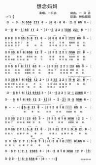 思念妈妈的歌曲大全最新,想念妈妈10首歌曲