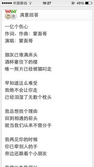 想你的时候是否也能感受歌名,有一首歌高潮歌词是我想你啦