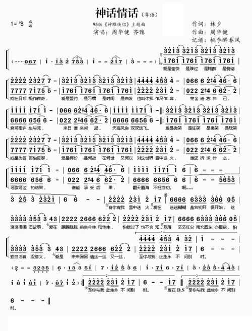 情人之间的情人粤语,情人之间的情人粤语版叫什么名字