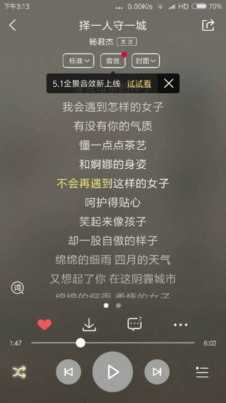 怎么通过一句歌词找这首歌,只记得一句歌词找歌名