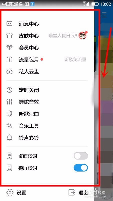 怎么把vip歌曲设为铃声，怎么把要钱的歌设为铃声