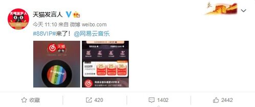 怎么白嫖网易云vip,光遇网易云音乐会员免费获取方法