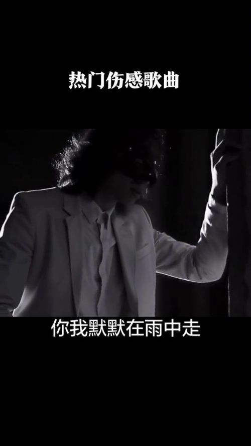 总听伤感情歌的男人性格,已婚男人爱听伤感情歌