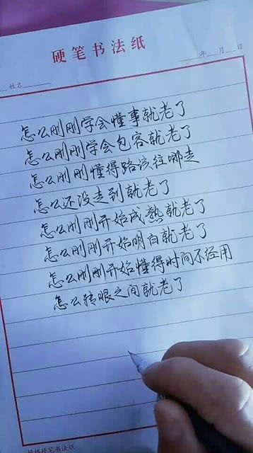 怎么刚刚学会懂事就老了是什么歌,抖音上很火的一首歌牵你的手