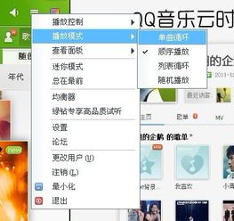 怎么把几首歌放一起循环播放，QQ音乐怎么设置循环播放