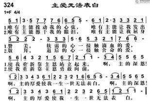 总想对你表白歌词原唱,赞美诗总想对你表白歌曲