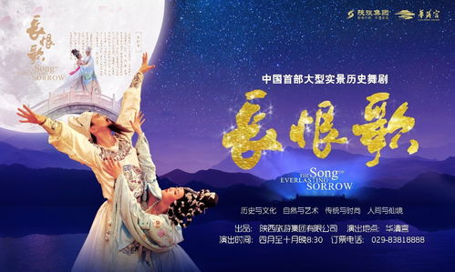 怎么形容长恨歌精彩表演，形容长恨歌的震撼壮观