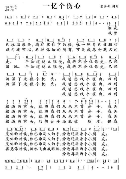 想你总会为自己找个理由是什么歌，我总想找个理由是哪首歌里的歌词
