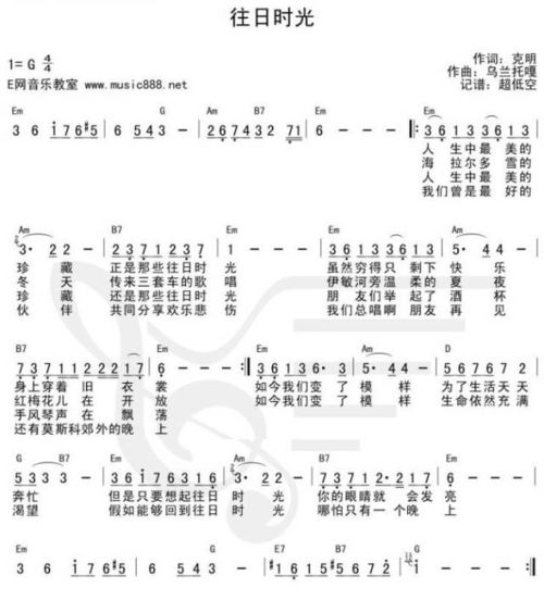 怀念的歌曲大全100首，歌曲《往日时光》原唱
