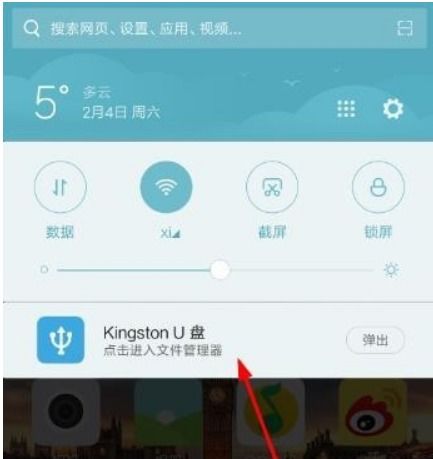 怎样用手机查看u盘内容，如何在手机上打开u盘内容