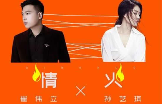 情火这首歌表达的什么意思,情火歌词是不是情人分手