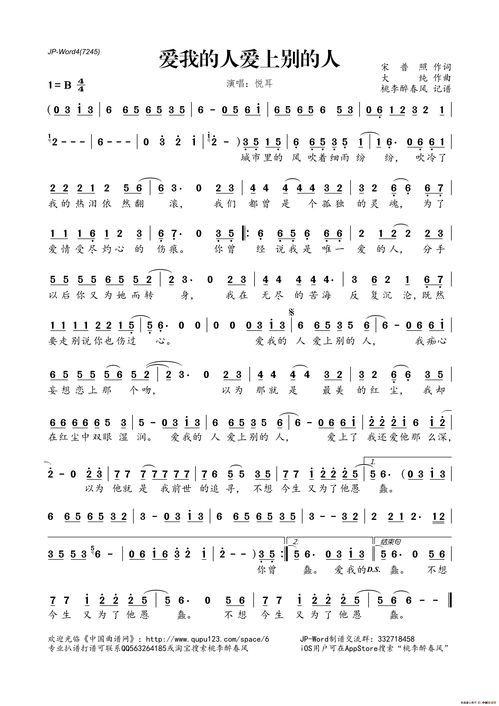 想着我最思念的人歌词，我最思念的某人原唱