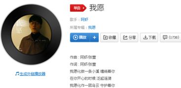 我不愿看到你流泪的眼睛,流泪的眼睛歌曲完整版