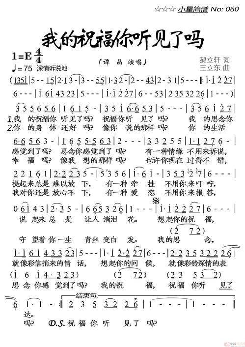 愿我的祝福你能听见原唱,阎维文的我的祝福你听见了吗