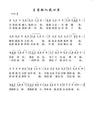 愿将我的心给你歌曲原唱,当你的爱融入我心里歌曲