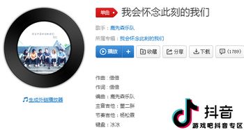 我不能停止怀念 怀念你怀念从前，我没有停止想念抖音bgm