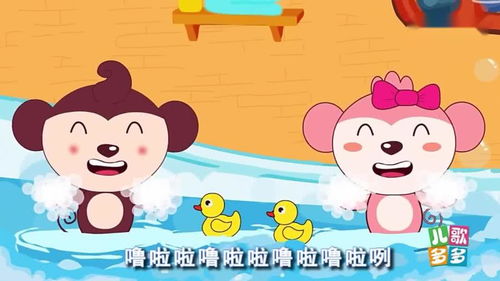 我爱洗澡 歌词,洗澡歌 歌词