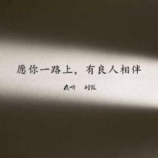 愿你三冬暖歌曲表达什么意思,愿你这首歌的真正含义