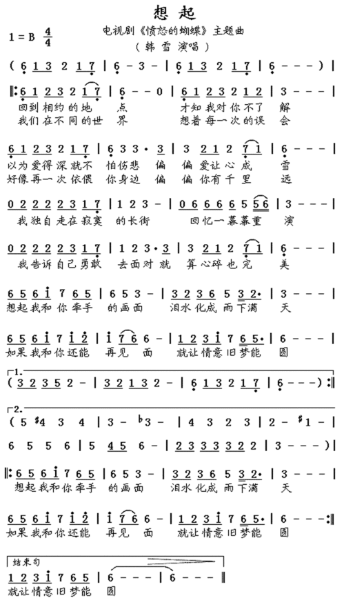 想起我和你牵手的画面是什么歌,《全部都是你》歌词