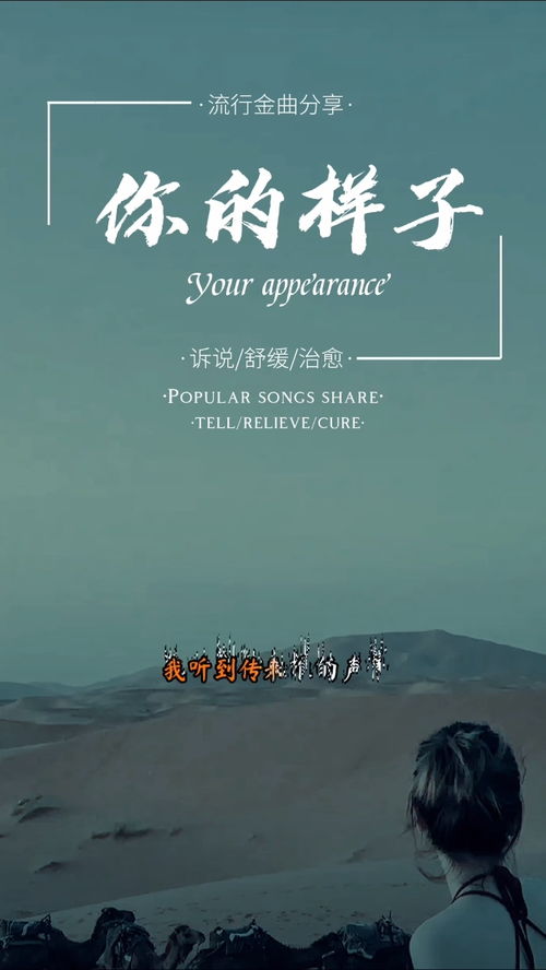 我听到传来了谁的声音的歌名,我听到谁传来的声音像梦里的小河