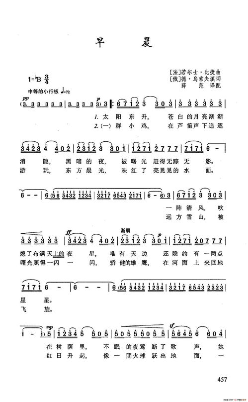 想念你的飞 每一个清晨,歌曲《清晨》原唱