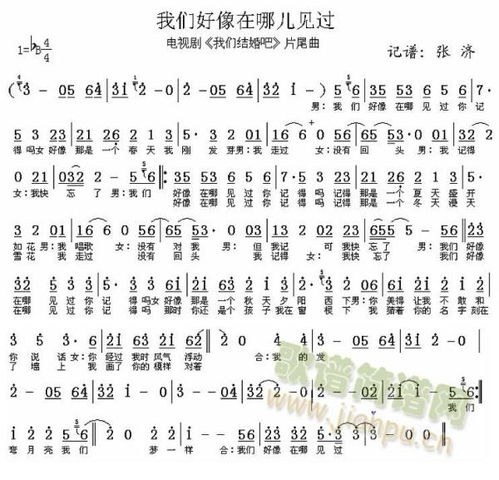 我们好像在哪儿见过歌词,我们好像在哪见表达了什么