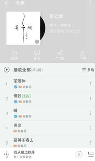 我从崖边跌落是抄哪一首歌的，我在崖边坠落歌词