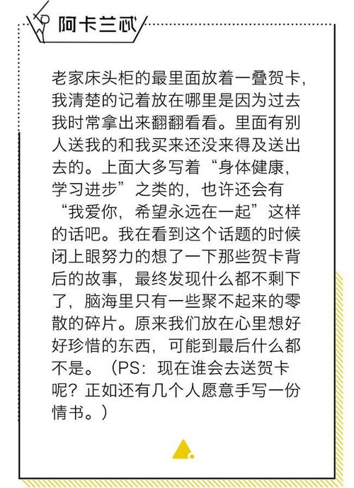 我写了张卡片是哪首歌词，我喜欢感觉记忆的美什么歌