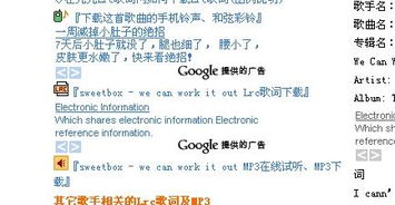 我化风行万里越过大海去寻你歌词，大欢《化风行万里》歌词