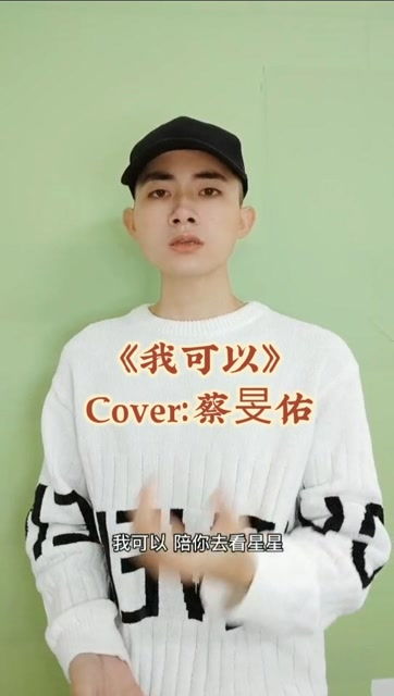 我可以陪你去看星星歌词，我可以歌词完整版