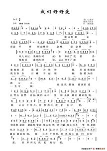 我们好好爱原唱歌曲歌词,原唱《如果爱还在》